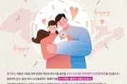 경기도 ‘아이원더’ 도민참여단 모집… 인구정책 제안·저출생 인식개선 활동
