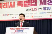 ‘용인특례시’ 출범 2년... 높아진 위상에 걸맞은한 '권한 확보 총력'