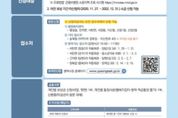 아직 군 소음피해 보상금 신청 안하셨나요?... 평택시 2024년 보상금 신청 접수중