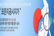파주시, 2024년도 표준지공시지가 0.69 상승…오는 25일 결정·공시