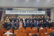 경기도, 올해 ‘자립준비청년 부동산 안심·책임 중개’ 등 토지정보 86개 과제 추진
