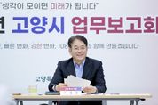 이동환 고양시장 “저탄소‧친환경이 도시 발전 견인하는 시대”