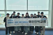 안양시 청소년 민박연수단 활동 4년 만에 재개... 자매도시 미국 가든그로브시 방문