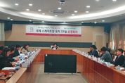 국제스케이트장 ‘동두천 유치 추진' 가속화... 전담팀(TF) 구성-2차 회의 개최