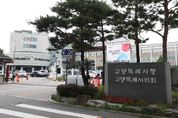 "국방부 군소음포털서 대상자 확인 뒤 고양시청에 보상금 신청하세요"