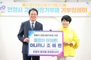 안양시, 지난해 고향사랑기부금 1억9천만원 모금…목표액 190 달성