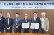 공항버스 심야운행 노선 추가... "경기도민 인천공항 가는 길 편해진다"