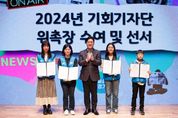“나도 경기도 대표다”… 경기도 기회기자단 발대식 개최