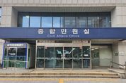 안양시 "여권 재발급은 온라인으로 신청할 수 있습니다"