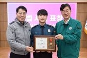 버려진 매트리스 속 현금 1800만원 되찾아준 안산 경찰관에 모범시민 표창