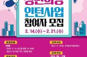성남시 '청년 희망 인턴 사업' 100명 모집... 하루 8시간 근무 월 260만원 지급