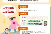 시민과 함께 만드는 공공정책... 용인특례시 협치참여단 50명 모집