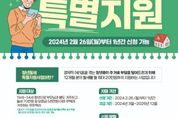 시흥시 "저소득 청년층의 주거비 부담 해소"... 청년월세 한시 특별지원 26일부터 접수