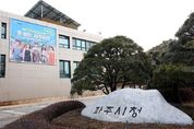 파주시, 1995년 도로 편입 미지급용지 보상 결정... 30년만에 보상받은 토지주들