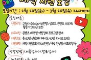 경기도, 1인 크리에이터 60개팀 제작 지원... 3월 20일까지 참가자 모집