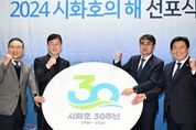 이민근 안산시장 "시화호 30주년, 환경교육 메카로 조성"