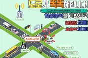 여주시 지능형교통체계(ITS) 구축 완료... 스마트 교통도시 '부푼꿈'