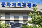 매크로 이용 티켓 판매, 스포츠비리 축소·은폐 제재 나선다