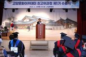 이동환 시장 “새로운 통찰력으로 더 나은 고양시 만들기에 앞장서주길”