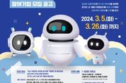 패자부활 꿈꾸는 재창업 새싹기업 키운다... 경기도, 최대 3천만원 지원