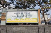 "제비는 날아와 봄을 알리고 수원엔 꽃비 내려온 마을 밝히리"