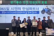 포천시 CCTV스마트 안심센터, 시민의 생명과 재산을 지켜내다