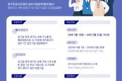경기도일자리재단 ‘1인 창조기업 지원센터’ 2년 연속 A등급 달성