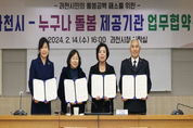 과천시 누구나 돌봄 사업... "응급상황 신속 대처와 일상 회복 지원"