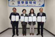 시흥·안산·화성 청소년재단과 시화호지속가능파트너십 ‘시화호 30주년 기념사업’ 공동협력