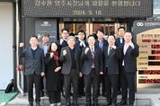 강수현 양주시장 “연료전지 발전소 건립의 장단점 신중히 검토해 추진”
