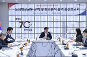 김포시, 경쟁력 있는 노선으로 UAM 선도 도시로 나선다