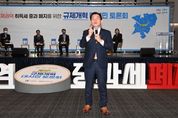 수도권 과밀억제권역 규제... 이재준 "이제는 개선해야 할 때"