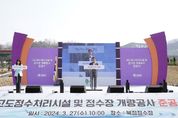 신상진 성남시장 “고도정수처리시설 준공으로 질 좋은 수돗물 성남시 전역 공급”