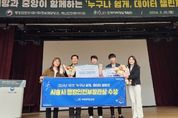 시흥시 '누구나 쉽게, 데이터 챌린지 대회' 행안부 장관상 수상