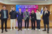 안산시 대학 연합 축제 추진단 '유니온 페스티벌' 위해 다시 뭉친다