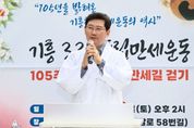 이상일 용인특례시장 “105년 전 선열의 뜻 길이 빛내자”