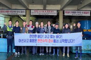 화성시, 어선사고 예방 어업인 릴레이 안전캠페인 실시