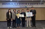 평택시, 경기도 시군 자체감사활동 평가 4년 연속 우수기관 선정