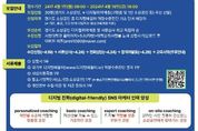 양주시, 소상공인 디지털 역량 강화 첫걸음… ‘특성화 대학사업’ 추진