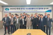경기도, 수소산업 육성을 위한 ‘경기도 수소융합클러스터 협의체’ 발족