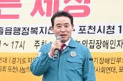 백영현 포천시장 “장애인들이 더 살기 좋은 도시 만들겠다”