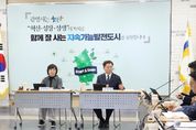 박승원 광명시장 "지속가능발전 광명, 시민과 약속 지키려면 제도적 기반 뒷받침돼야"