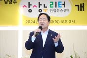 남양주시, 전국 최초 지자체형 초등돌봄센터 3개 센터 개소