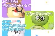 "비싼 어린이 전집도서 고민하지마세요"… 안산시, 장기대출 '책읽는집' 서비스 시행