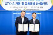 GTX 개통 대비 교통혼잡 개선... 파주시-LH 손 잡았다