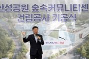 신상진 성남시장 “시민 삶의 질 향상과 도시환경 개선 위해 최선 다할 것”