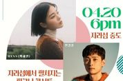 가평군, 자라섬 대표 축제와 피크닉콘서트와의 만남