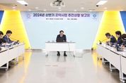 안양시, 민선 8기 공약사업 추진율 96... 추진상황 보고회 열고 현황 공유