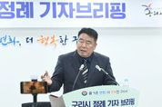 구리시, 시민 행복과 시 미래 위해 안전 문화 정착시킨다