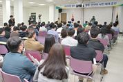 전국 유일 토론과 현장훈련 병행... 여주시, 경기도 합동 산사태 사전대피 훈련